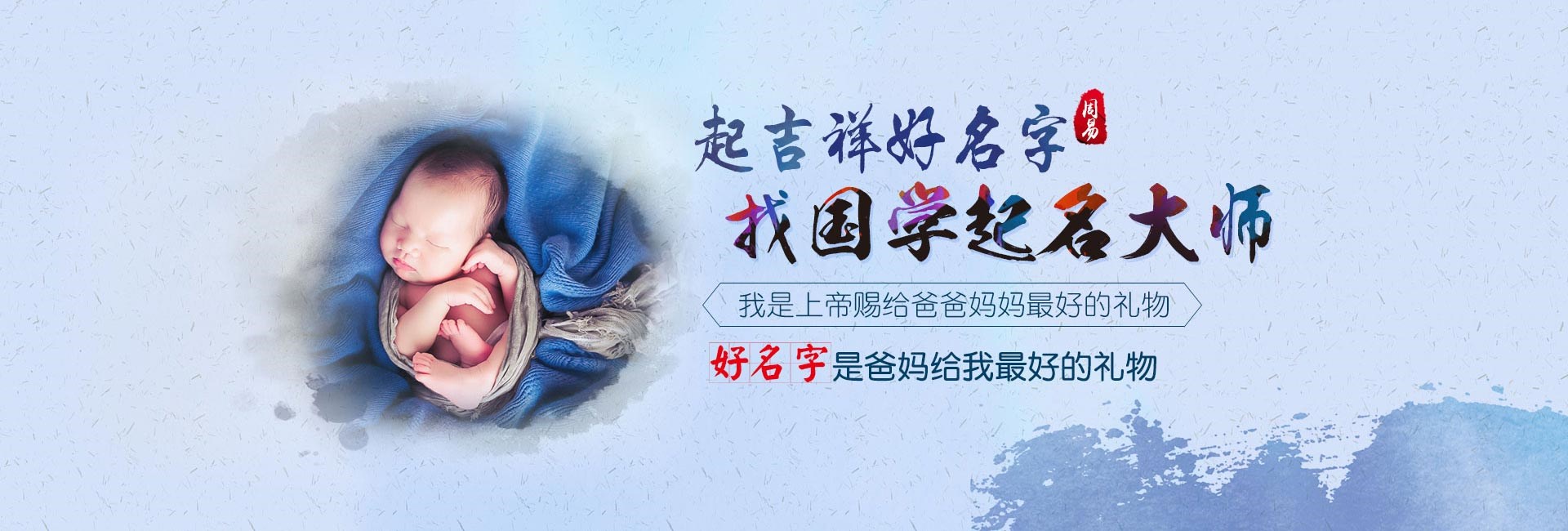 宜春起名流程五